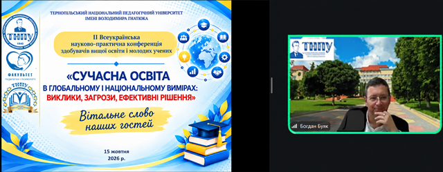 Вітальне слово ректора ТНПУ - Богдана БУЯКА 
